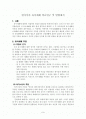 유아세례와 헌아식 1페이지