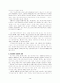 유아세례와 헌아식 4페이지