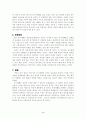 유아세례와 헌아식 5페이지