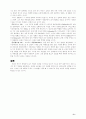 출애굽 연대(레온우드) 8페이지