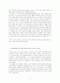 성경에 나타난 하나님의 선교 4페이지