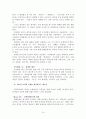 성경에 나타난 하나님의 선교 19페이지