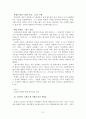 성경에 나타난 하나님의 선교 21페이지