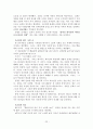 성경에 나타난 하나님의 선교 22페이지