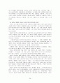 성경에 나타난 하나님의 선교 26페이지