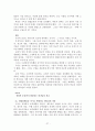 성경에 나타난 하나님의 선교 27페이지