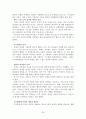 성경에 나타난 하나님의 선교 30페이지