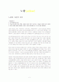 노랑의 30가지 이야기 2페이지
