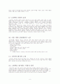 노랑의 30가지 이야기 6페이지