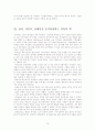 노랑의 30가지 이야기 15페이지