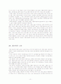 노랑의 30가지 이야기 21페이지