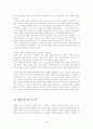노랑의 30가지 이야기 24페이지