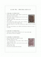 CPU의 종류와 역사 1페이지