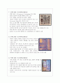 CPU의 종류와 역사 3페이지