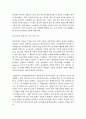 심리학적 이론에 근거한 나의성격 분석 4페이지