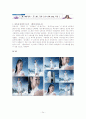 하우젠(HAUZEN) 광고분석과 마케팅사례분석 24페이지