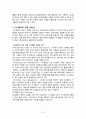 유니클로 마케팅전략분석 7페이지