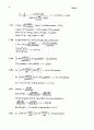 해리스 분석화학 7판 솔루션 10페이지