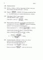 해리스 분석화학 7판 솔루션 16페이지