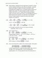해리스 분석화학 7판 솔루션 49페이지
