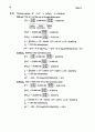 해리스 분석화학 7판 솔루션 80페이지