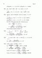 해리스 분석화학 7판 솔루션 86페이지