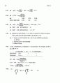 해리스 분석화학 7판 솔루션 88페이지