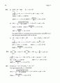해리스 분석화학 7판 솔루션 94페이지