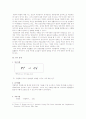 경찰관수와 범죄율의 상관관계 2페이지