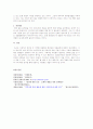경찰관수와 범죄율의 상관관계 7페이지