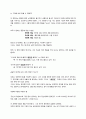 The Secret 독서감상문 2페이지