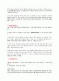 The Secret 독서감상문 3페이지