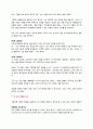 The Secret 독서감상문 4페이지