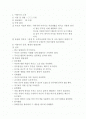 몬테소리 교구- 문화영역(아동관찰)  2페이지