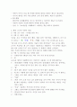 몬테소리 교구- 문화영역(아동관찰)  3페이지