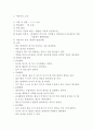 몬테소리 교구- 문화영역(아동관찰)  5페이지