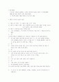 몬테소리 교구- 문화영역(아동관찰)  6페이지