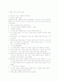 몬테소리 수영역 - 교구제시(아동관찰) 3페이지