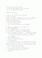 몬테소리 수영역 - 교구제시(아동관찰) 6페이지