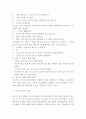 몬테소리 일상영역 - 교구제시(아동관찰) 8페이지
