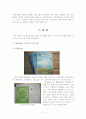 자기주도적 학습능력 향상 프로그램 2페이지