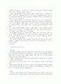 [유아교육] 유치원교사, 어린이집교사, 보육교사 합격 자기소개서 엄선된 5가지 예문 - 성장과정, 성격, 경력사항, 지원동기 및 포부 7페이지