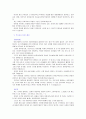 [유아교육] 유치원교사, 어린이집교사, 보육교사 합격 자기소개서 엄선된 5가지 예문 - 성장과정, 성격, 경력사항, 지원동기 및 포부 9페이지