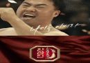 정관장 한삼인 마케팅사례비교분석 3페이지