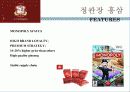 정관장 한삼인 마케팅사례비교분석 6페이지