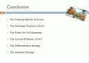 정관장 한삼인 마케팅사례비교분석 21페이지