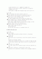 신재생에너지의 종류및 현황 11페이지