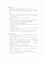 신재생에너지의 종류및 현황 17페이지
