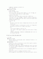 신재생에너지의 종류및 현황 22페이지