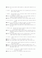 푸르지오(PRUGIO)환경경영과 마케팅STP,4P,SWOT전략 34페이지